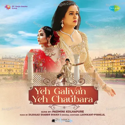 Padmini Kolhapure Image