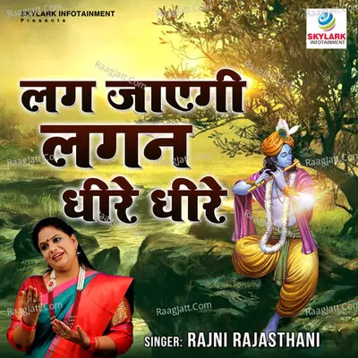 Rajni Rajasthani
