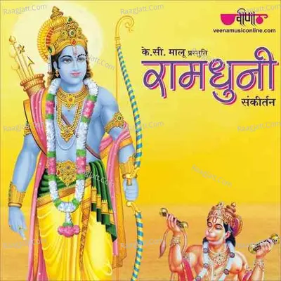 Ram Dhuni - Suresh Wadkar
