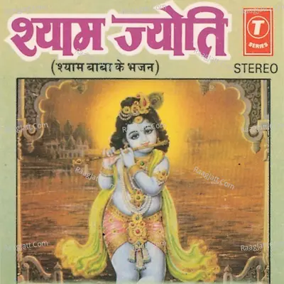 Shyam Dhuni - Hariharan