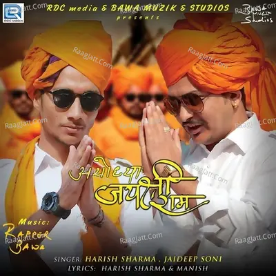 Ayodhya Jay Shri Ram Cover