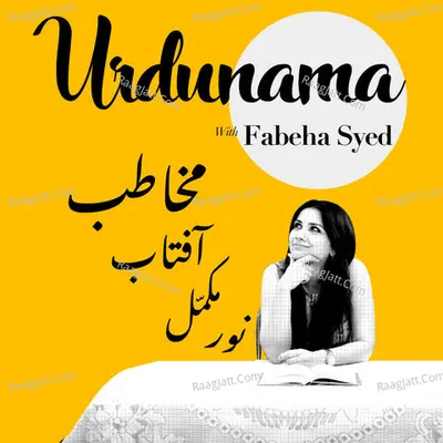 Urdunama - season - 1 - The Quint