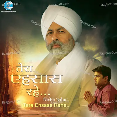 Tera Ehsaas Rahe
