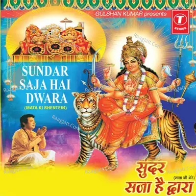 Sundar Saja Hai Dwara Poster