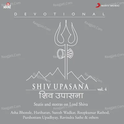 Shiv Upasana, Vol. 4 Poster
