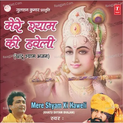 Mere Shyam Ki Haveli Poster