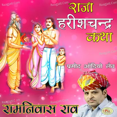 Raja Harishchandra Katha Poster