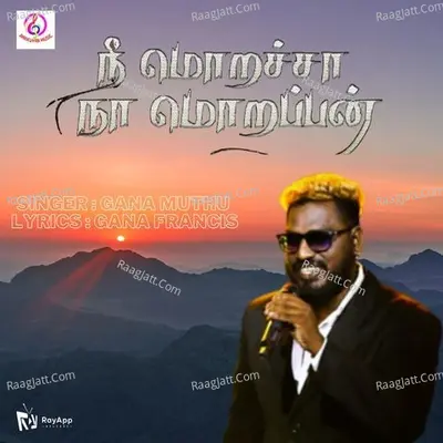 Nee Moracha Naan Moraippen Cover
