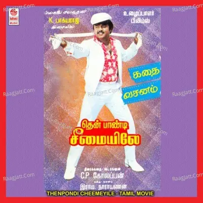 Thenpondi Cheemeyile - K. Bhagyaraj