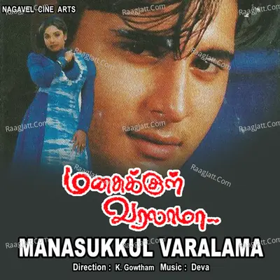Manasukkul Varalama - Deva