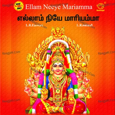 Ellam Neeye Mariamma - L.R.Easwari