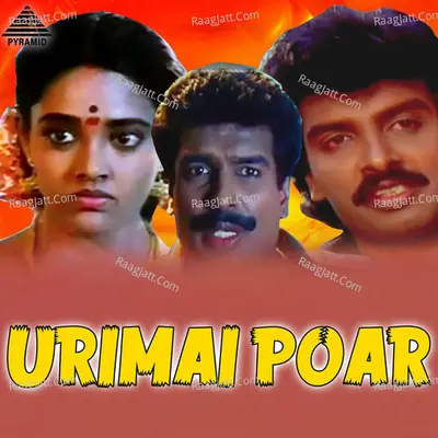 Urimai Poar (Original Motion Picture Soundtrack) - Deva
