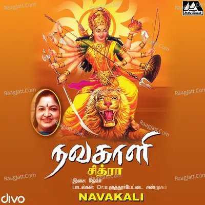 Navakali - K. S. Chithra