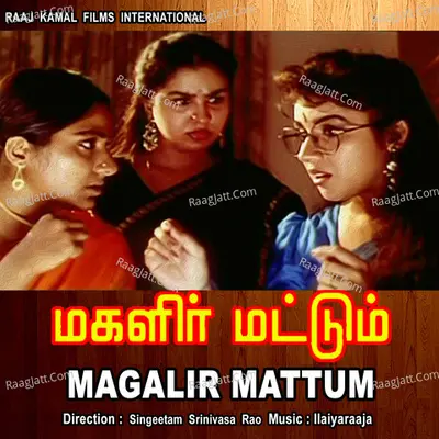 Magalir Mattum - S. Janaki