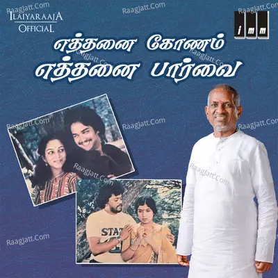 Ethanai Konam Ethanai Parvai - Ilaiyaraaja
