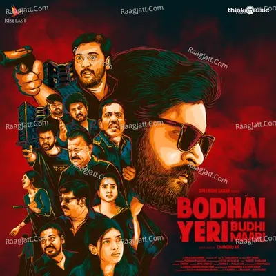 BodhaiÂ Yeri Budhi Maari - Yogi B