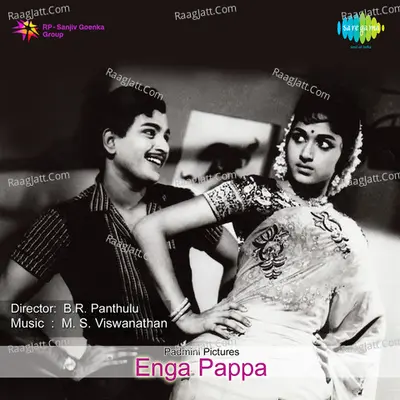 Enga Paappa - T.M. Soundararajan
