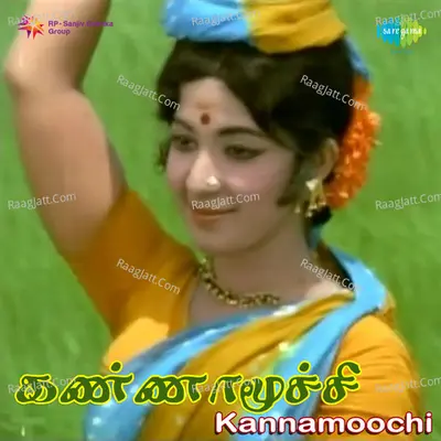 Kannamoochi - S. P. Balasubrahmanyam
