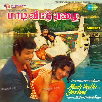 Madi Veettu Yezhai - M S Viswanathan