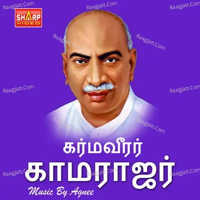Kamarajar Poster