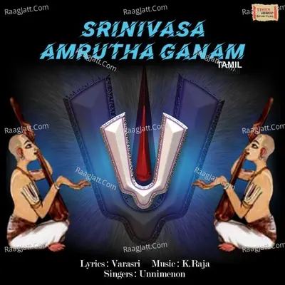 Srinivasa Amrutha Gaanam Poster