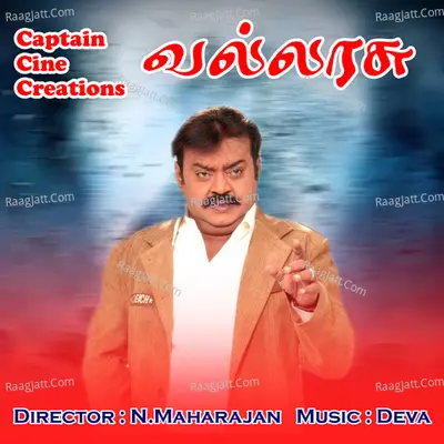 Vallarasu - Hariharan