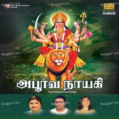 Aboorva Nayagi Amman Devotional Songs - Gayathri