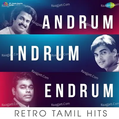 Andrum indrum Endrum - Retro Tamil Hits - Ilaiyaraaja