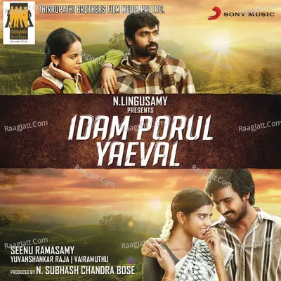 Idam Porul Yaeval (Original Motion Picture Soundtrack) - Yuvanshankar Raja