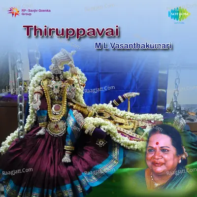 Thiruppavai - M.L. Vasanthakumari - M.L. Vasanthakumari