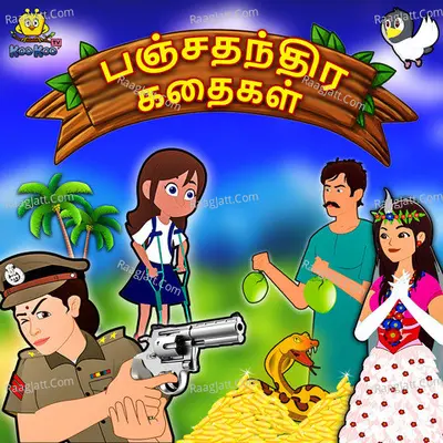 Panchtantra Stories in Tamil by Koo Koo Tv - Koo Koo Tv