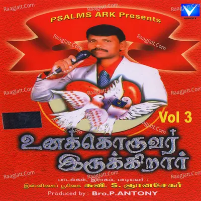Unakkoruvar Irukirar, Vol. 3 - S. Ganasekar