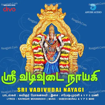 Sri Vadivudai Nayagi Poster