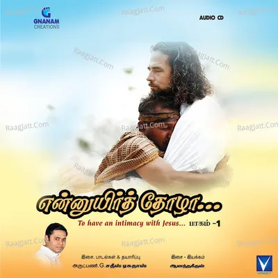 En Uyir Thozha - Prabhu