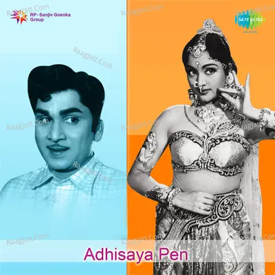 Adhisaya Pen - S. S. Govindarajan