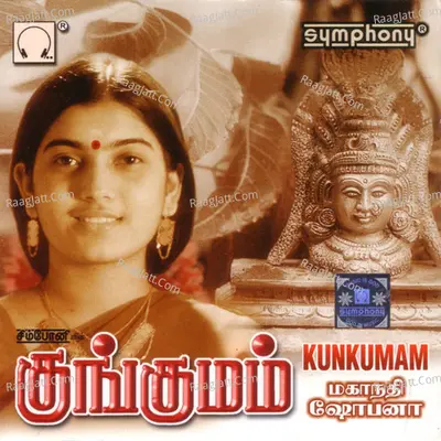 Kunkumam - Mahanadhi Shobana