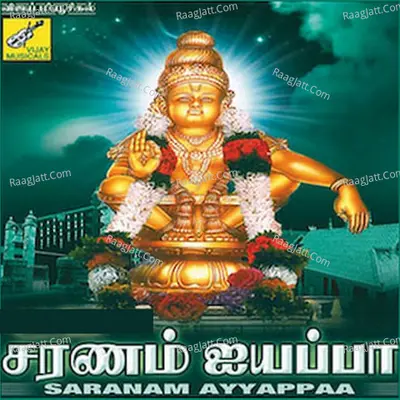 Saranam Ayyappaa - Sengathirvaanan