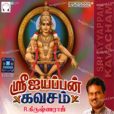 Ayyappan Kavacham - Krishnaraj