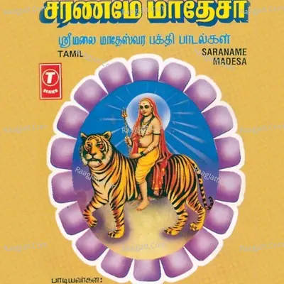 Saraname Madesa - Veeramani Raju S. N. Surendra Vijayalaxmi. Y.