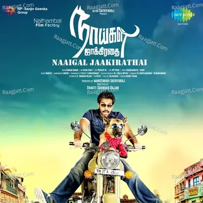 Naaigal Jaakirathai - Gana Bala
