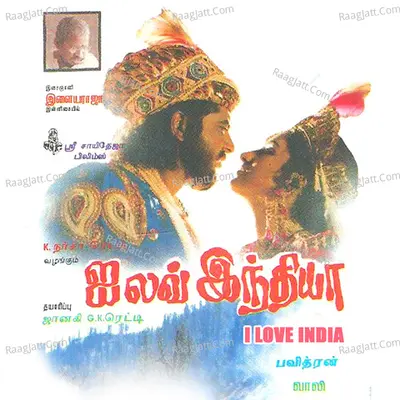 I Love India - S. P. Balasubrahmanyam