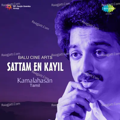 Sattam En Kaiyil - S. Janaki