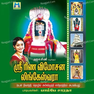 Rina Vimochana Lingeswara Poster