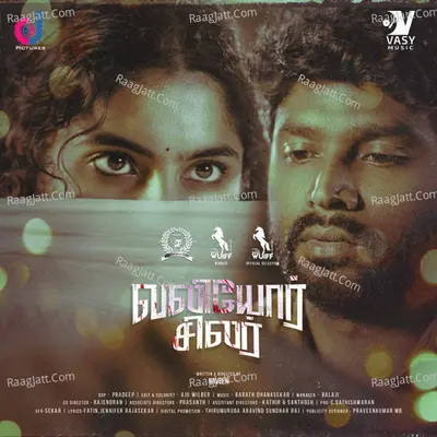 Valiyor Silar (Original Motion Picture Soundtrack) - Barath Dhanasekaran