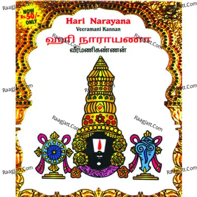 Hari Narayana - Veeramani Kannan