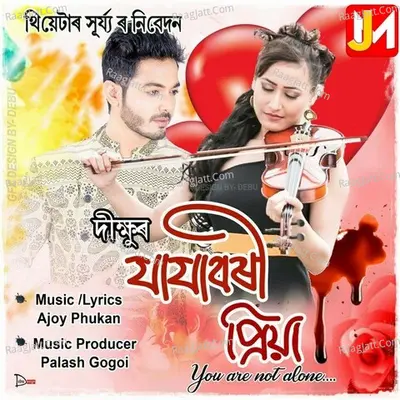 Jajabori Priya Mur Cover