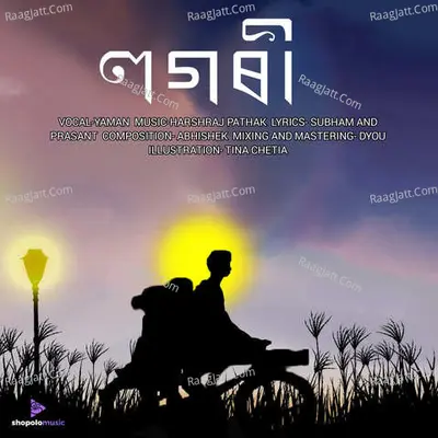 LOGORI Cover