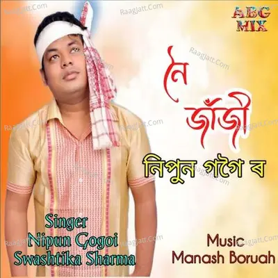 Nipun Gogoi Image