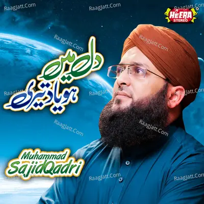 Dil Mein Ho Yaad Teri - 