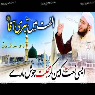 Ulfat Me Teri Aaqa Poster